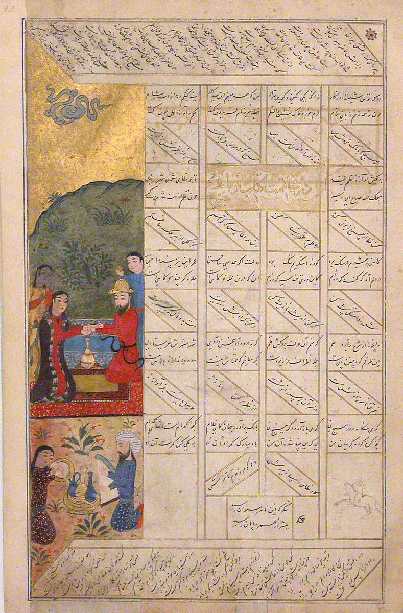 Anthology of Persian Poetry, Main support: Ink, opaque watercolor, silver, and gold on paper
Binding: Leather and gold
