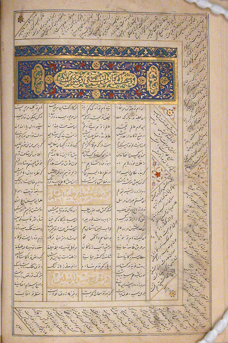 Anthology of Persian Poetry, Main support: Ink, opaque watercolor, silver, and gold on paper
Binding: Leather and gold