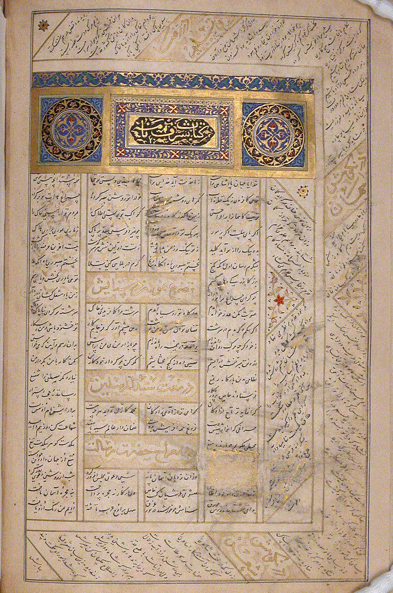 Anthology of Persian Poetry, Main support: Ink, opaque watercolor, silver, and gold on paper
Binding: Leather and gold