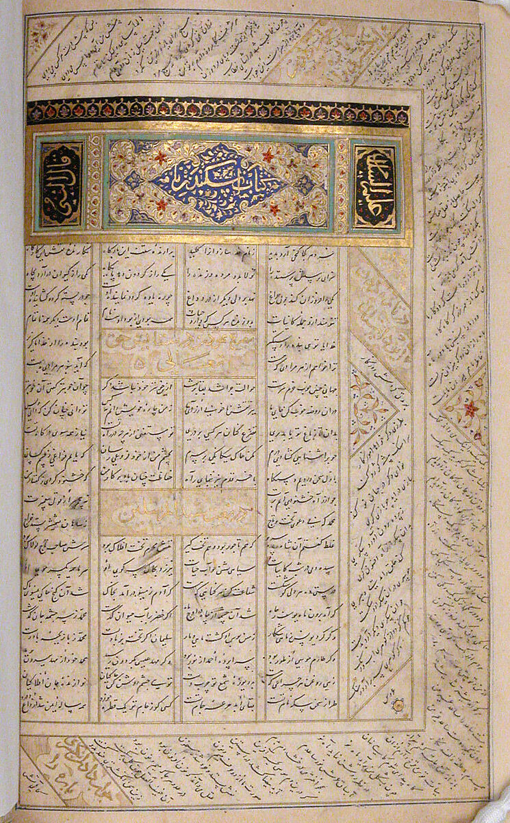 Anthology of Persian Poetry, Main support: Ink, opaque watercolor, silver, and gold on paper
Binding: Leather and gold