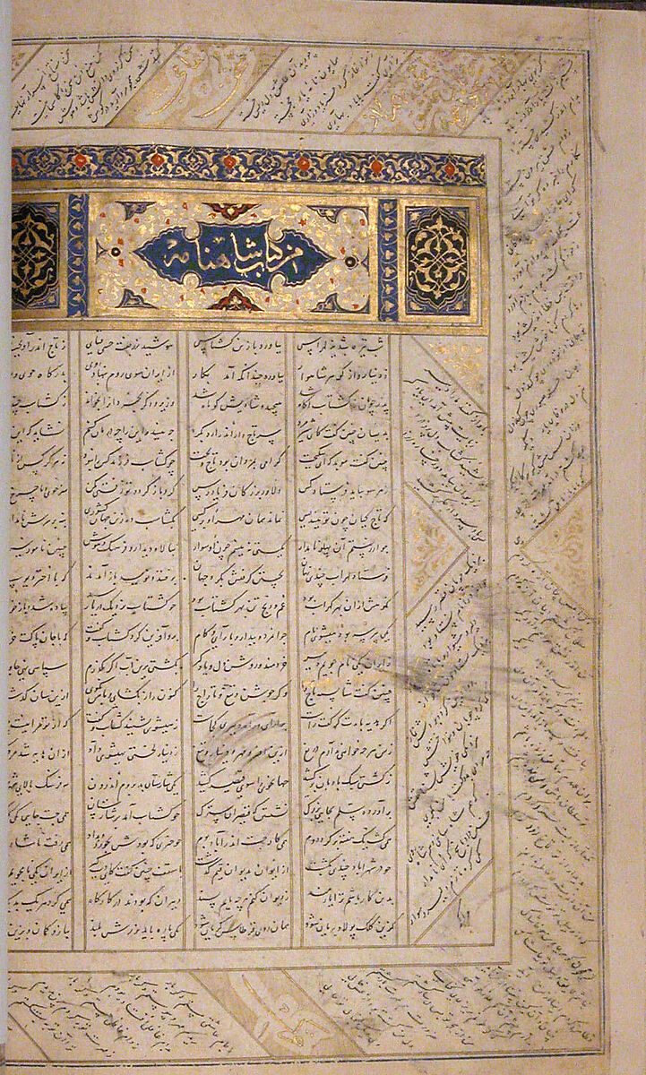Anthology of Persian Poetry, Main support: Ink, opaque watercolor, silver, and gold on paper
Binding: Leather and gold