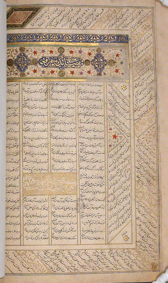 Anthology of Persian Poetry, Main support: Ink, opaque watercolor, silver, and gold on paper
Binding: Leather and gold