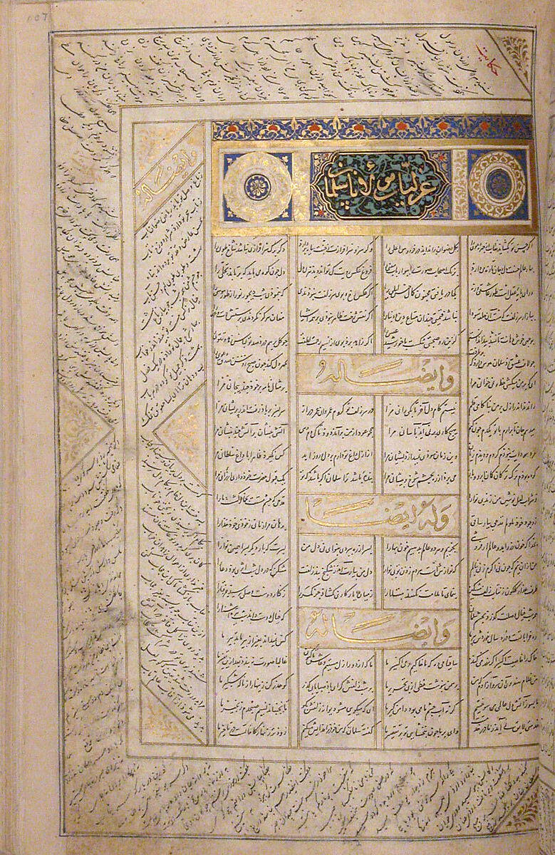 Anthology of Persian Poetry, Main support: Ink, opaque watercolor, silver, and gold on paper
Binding: Leather and gold