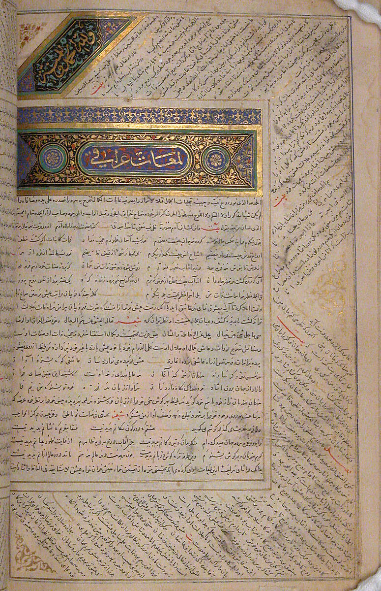 Anthology of Persian Poetry, Main support: Ink, opaque watercolor, silver, and gold on paper
Binding: Leather and gold