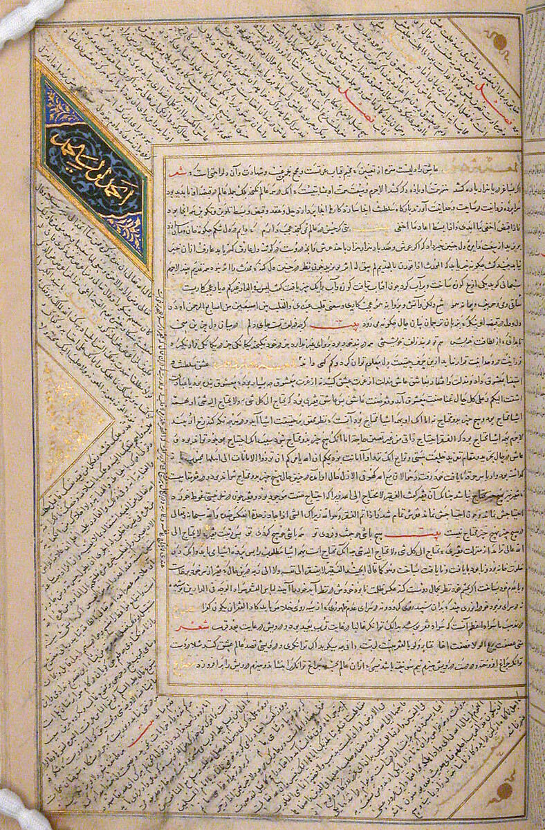 Anthology of Persian Poetry, Main support: Ink, opaque watercolor, silver, and gold on paper
Binding: Leather and gold