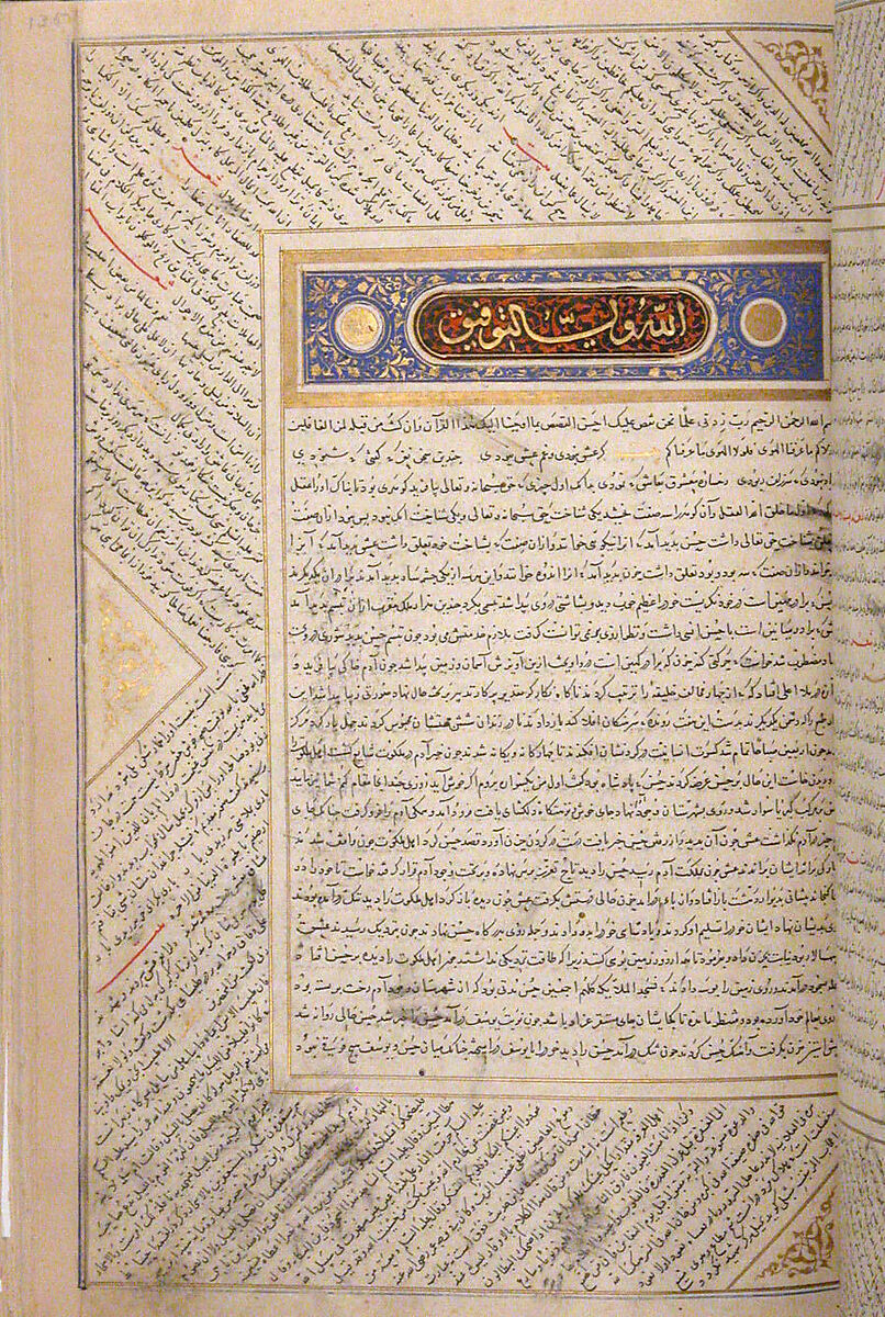 Anthology of Persian Poetry, Main support: Ink, opaque watercolor, silver, and gold on paper
Binding: Leather and gold