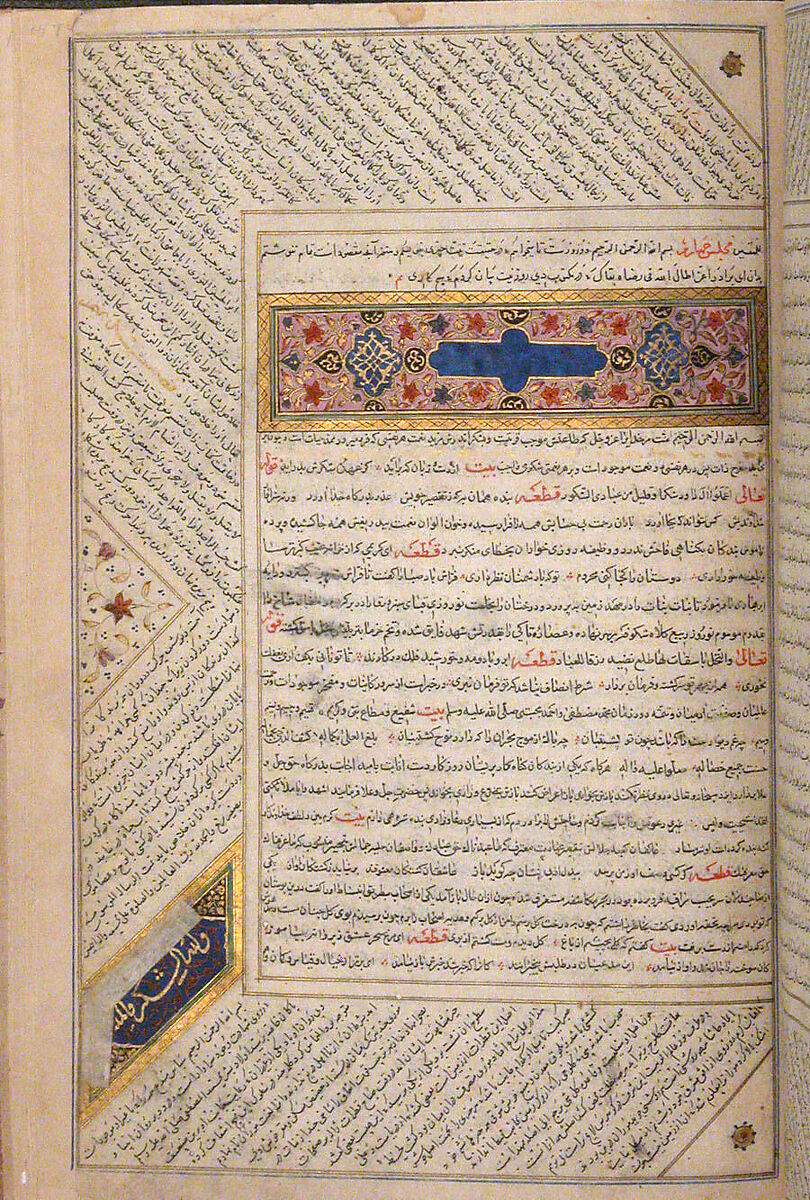 Anthology of Persian Poetry, Main support: Ink, opaque watercolor, silver, and gold on paper
Binding: Leather and gold