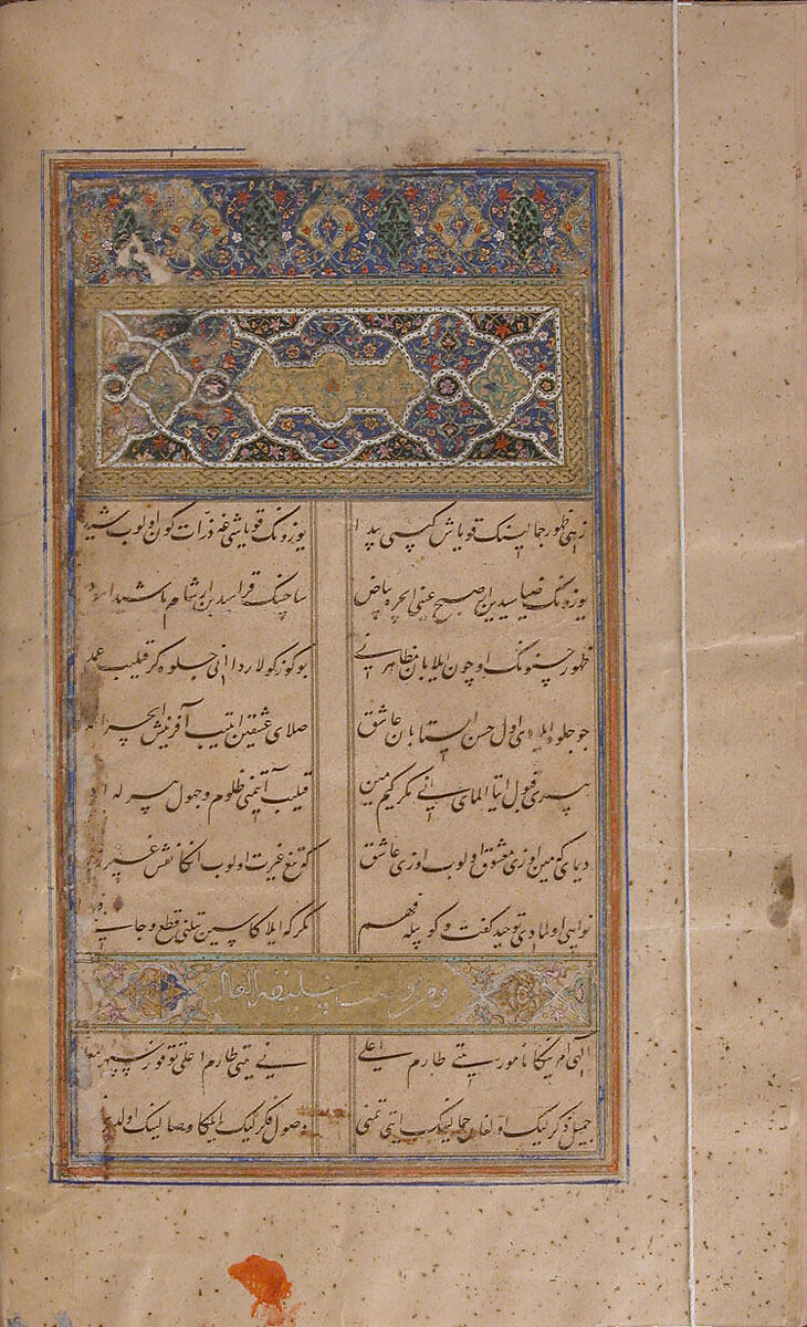 Divan (Collected Works) of Mir 'Ali Shir Nava'i, Sultan 'Ali al-Mashhadi (Iranian, Mashhad 1453–1520 Mashhad), Ink, opaque watercolor, and gold on paper; lacquer binding