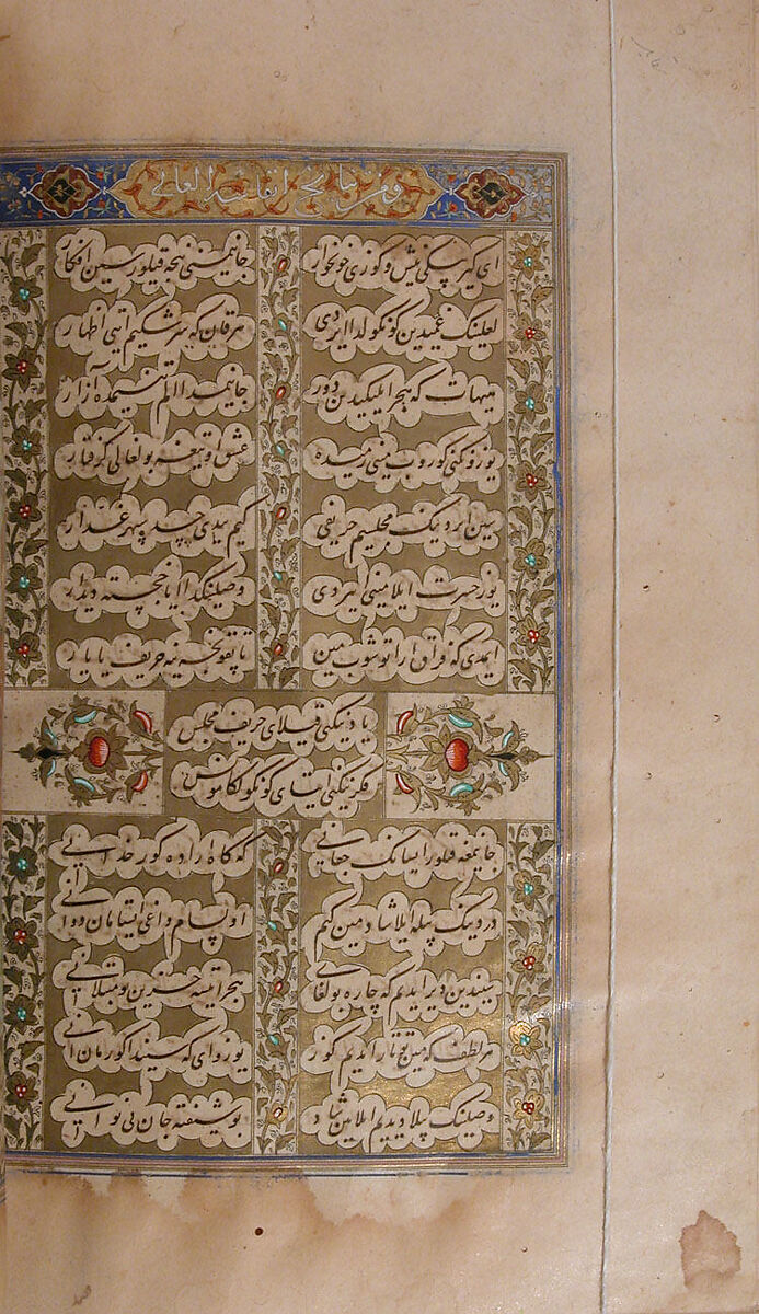 Divan (Collected Works) of Mir 'Ali Shir Nava'i, Sultan 'Ali al-Mashhadi (Iranian, Mashhad 1453–1520 Mashhad), Ink, opaque watercolor, and gold on paper; lacquer binding