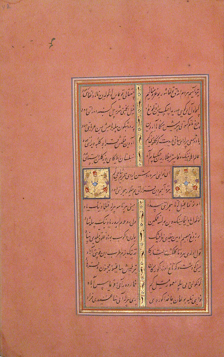 Divan (Collected Works) of Mir 'Ali Shir Nava'i, Mir 'Ali Shir Nava'i (Herat 1441–1501 Herat), Ink, opaque watercolor, and gold on paper; leather binding