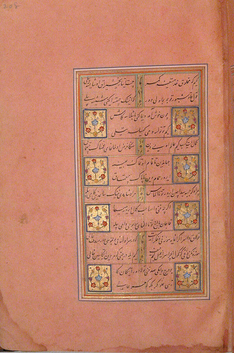 Divan (Collected Works) of Mir 'Ali Shir Nava'i, Mir 'Ali Shir Nava'i (Herat 1441–1501 Herat), Ink, opaque watercolor, and gold on paper; leather binding