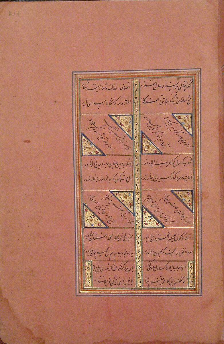 Divan (Collected Works) of Mir 'Ali Shir Nava'i, Mir 'Ali Shir Nava'i (Herat 1441–1501 Herat), Ink, opaque watercolor, and gold on paper; leather binding