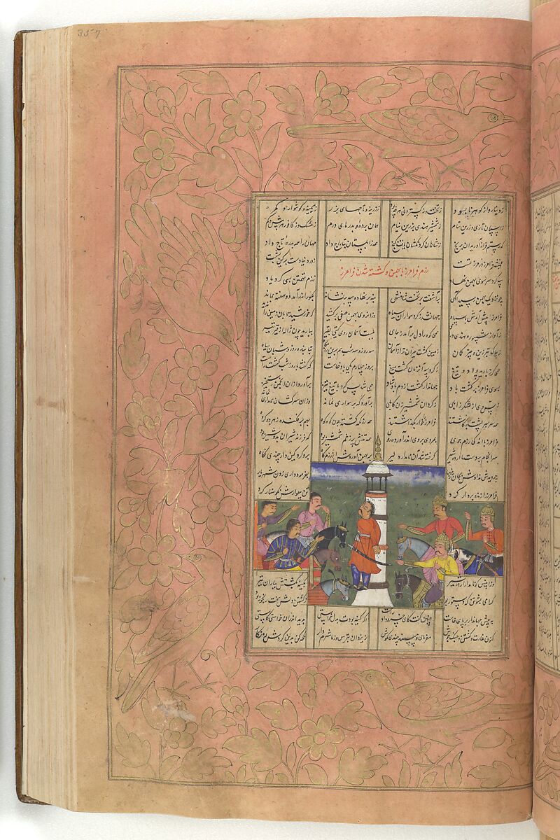 Shahnama (Book of Kings) of Firdausi, Abu'l Qasim Firdausi (Iranian, Paj ca. 940/41–1020 Tus), Ink, opaque watercolor, silver, and gold on paper