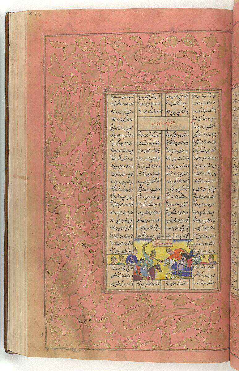 Shahnama (Book of Kings) of Firdausi, Abu'l Qasim Firdausi (Iranian, Paj ca. 940/41–1020 Tus), Ink, opaque watercolor, silver, and gold on paper