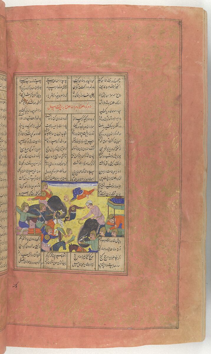 Shahnama (Book of Kings) of Firdausi, Abu'l Qasim Firdausi (Iranian, Paj ca. 940/41–1020 Tus), Ink, opaque watercolor, silver, and gold on paper