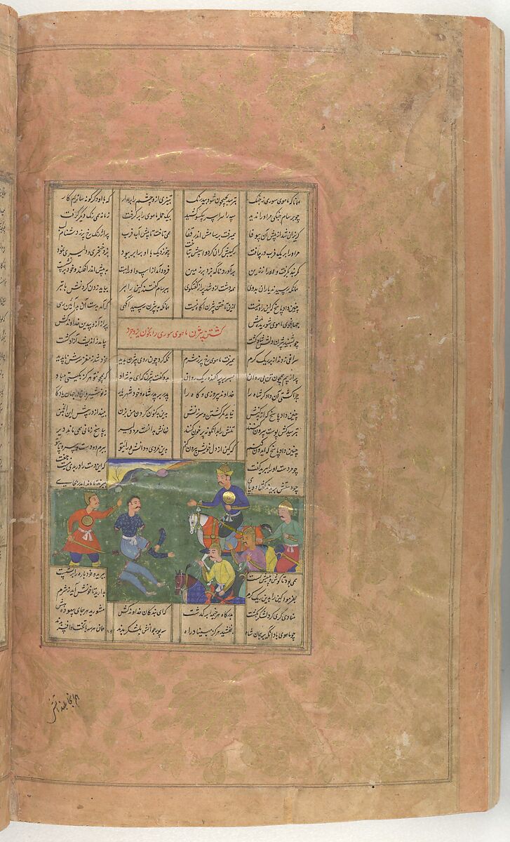 Shahnama (Book of Kings) of Firdausi, Abu'l Qasim Firdausi (Iranian, Paj ca. 940/41–1020 Tus), Ink, opaque watercolor, silver, and gold on paper