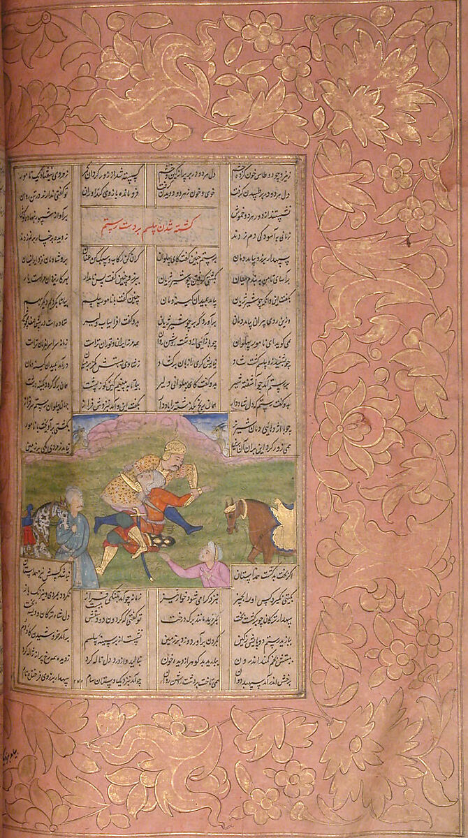 Shahnama (Book of Kings) of Firdausi, Abu'l Qasim Firdausi (Iranian, Paj ca. 940/41–1020 Tus), Ink, opaque watercolor, silver, and gold on paper