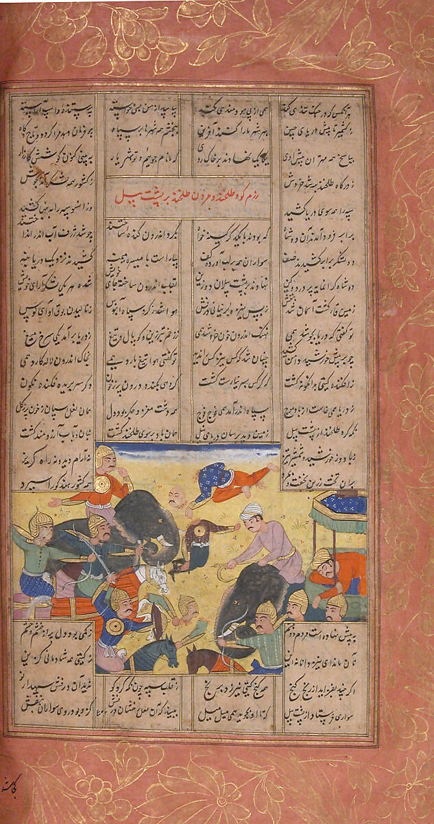 Shahnama (Book of Kings) of Firdausi, Abu'l Qasim Firdausi (Iranian, Paj ca. 940/41–1020 Tus), Ink, opaque watercolor, silver, and gold on paper