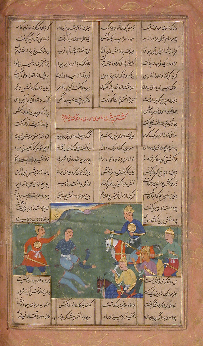 Shahnama (Book of Kings) of Firdausi, Abu'l Qasim Firdausi (Iranian, Paj ca. 940/41–1020 Tus), Ink, opaque watercolor, silver, and gold on paper