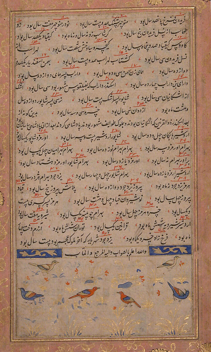 Shahnama (Book of Kings) of Firdausi, Abu'l Qasim Firdausi (Iranian, Paj ca. 940/41–1020 Tus), Ink, opaque watercolor, silver, and gold on paper