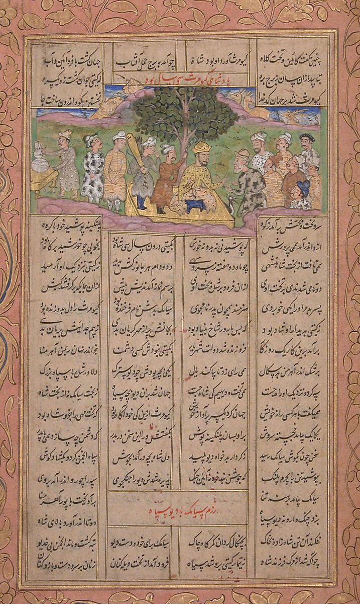 Shahnama (Book of Kings) of Firdausi, Abu'l Qasim Firdausi (Iranian, Paj ca. 940/41–1020 Tus), Ink, opaque watercolor, silver, and gold on paper
