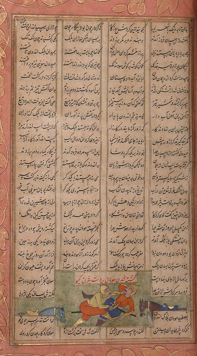 Shahnama (Book of Kings) of Firdausi, Abu'l Qasim Firdausi (Iranian, Paj ca. 940/41–1020 Tus), Ink, opaque watercolor, silver, and gold on paper