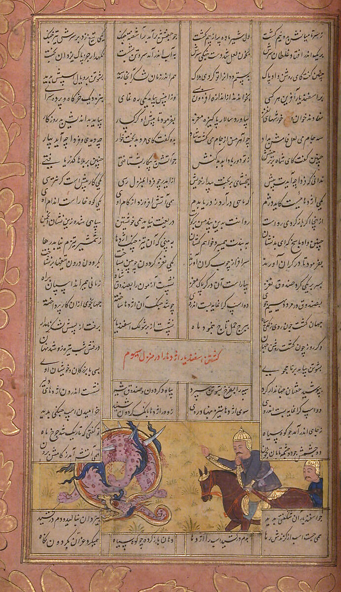 Shahnama (Book of Kings) of Firdausi, Abu'l Qasim Firdausi (Iranian, Paj ca. 940/41–1020 Tus), Ink, opaque watercolor, silver, and gold on paper
