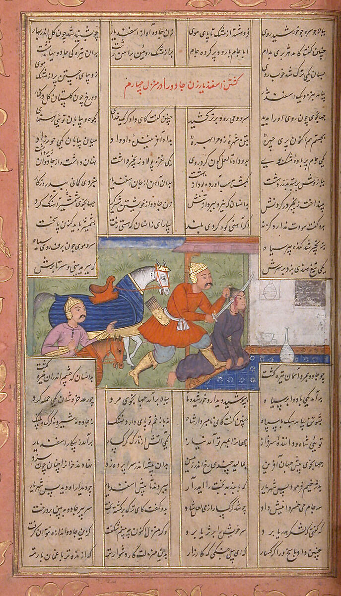 Shahnama (Book of Kings) of Firdausi, Abu'l Qasim Firdausi (Iranian, Paj ca. 940/41–1020 Tus), Ink, opaque watercolor, silver, and gold on paper