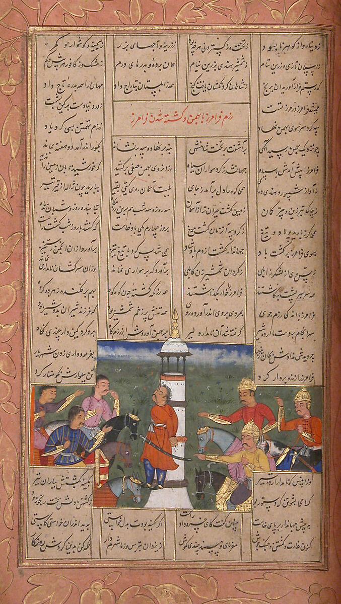 Shahnama (Book of Kings) of Firdausi, Abu'l Qasim Firdausi (Iranian, Paj ca. 940/41–1020 Tus), Ink, opaque watercolor, silver, and gold on paper