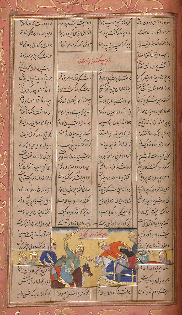 Shahnama (Book of Kings) of Firdausi, Abu'l Qasim Firdausi (Iranian, Paj ca. 940/41–1020 Tus), Ink, opaque watercolor, silver, and gold on paper