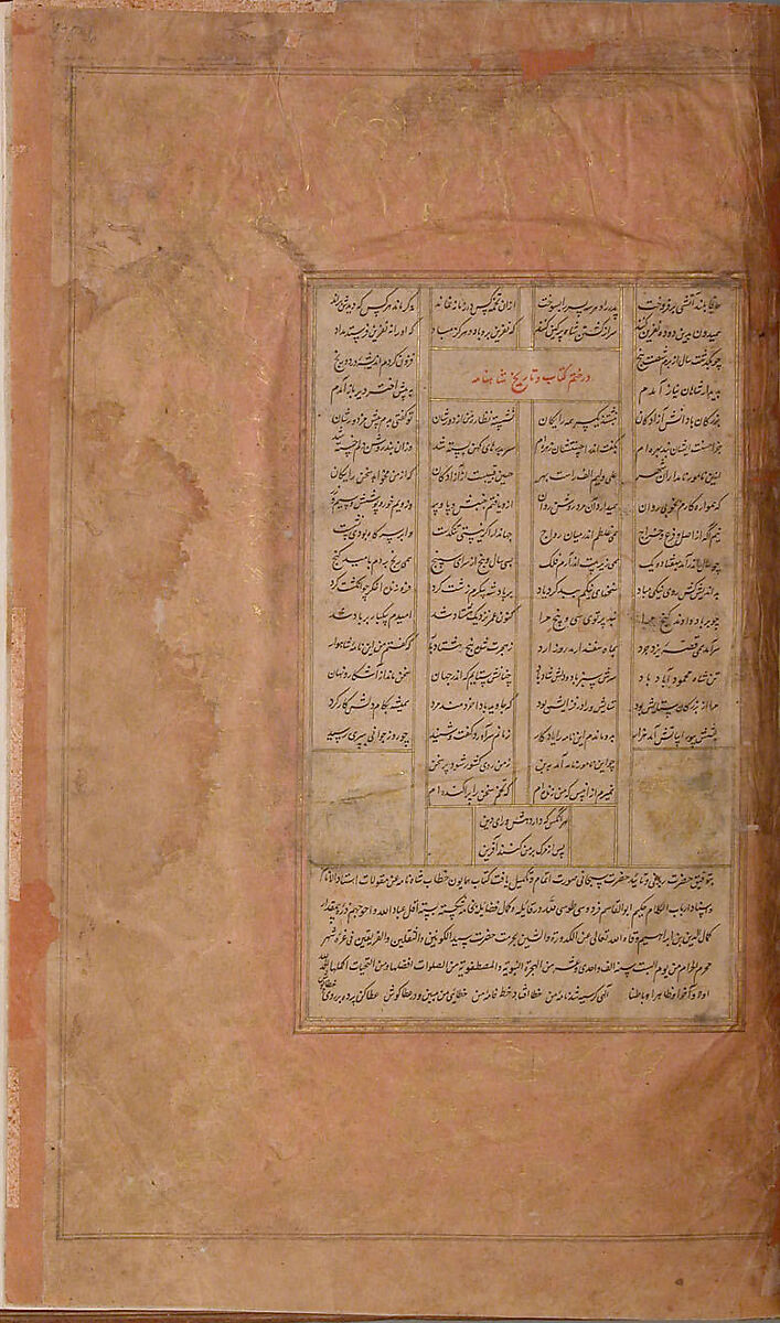 Shahnama (Book of Kings) of Firdausi, Abu'l Qasim Firdausi (Iranian, Paj ca. 940/41–1020 Tus), Ink, opaque watercolor, silver, and gold on paper