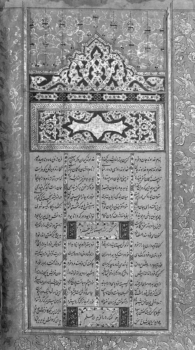 Shahnama (Book of Kings) of Firdausi, Abu'l Qasim Firdausi (Iranian, Paj ca. 940/41–1020 Tus), Ink, opaque watercolor, silver, and gold on paper