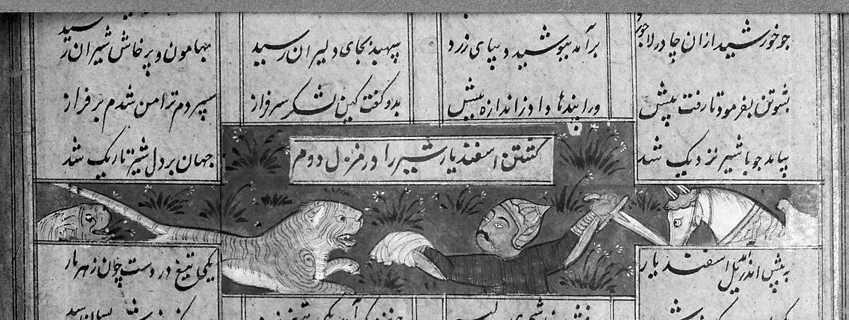 Shahnama (Book of Kings) of Firdausi, Abu'l Qasim Firdausi (Iranian, Paj ca. 940/41–1020 Tus), Ink, opaque watercolor, silver, and gold on paper