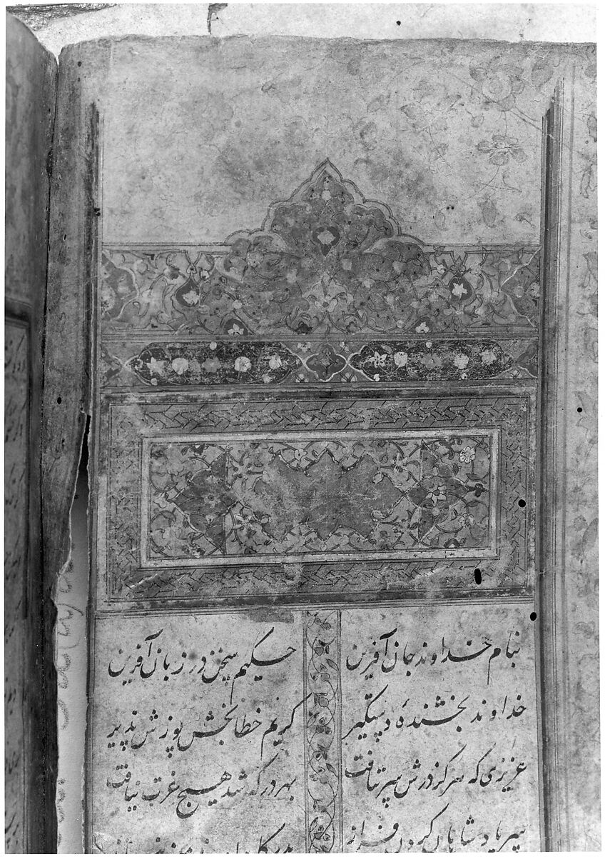 Bustan (Orchard) of Sa'di, Sa'di (Iranian, Shiraz ca. 1213–1291 Shiraz), Ink, opaque watercolor, and gold on paper