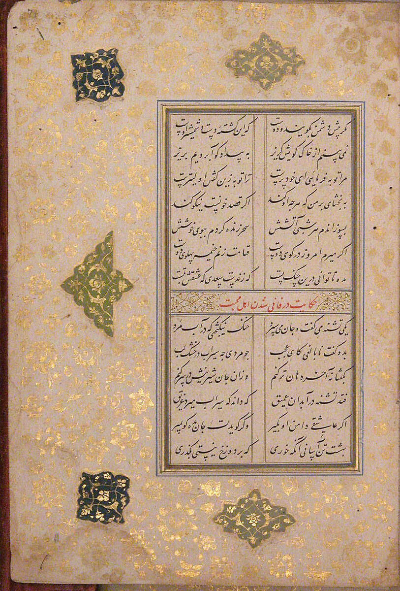 Bustan (Orchard) of Sa'di, Sa&#39;di (Iranian, Shiraz ca. 1213–1291 Shiraz), Ink, opaque watercolor, and gold on paper 