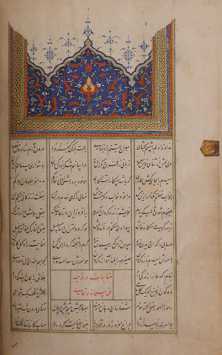 Khamsa (Quintet) of Amir Khusrau Dihlavi, Amir Khusrau Dihlavi (Indian, Patiyali, 1253–1325 Delhi), Ink, opaque watercolor, and gold on paper