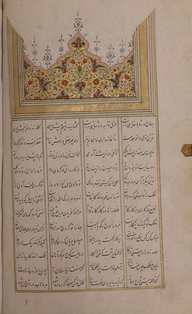 Khamsa (Quintet) of Amir Khusrau Dihlavi, Amir Khusrau Dihlavi (Indian, Patiyali, 1253–1325 Delhi), Ink, opaque watercolor, and gold on paper