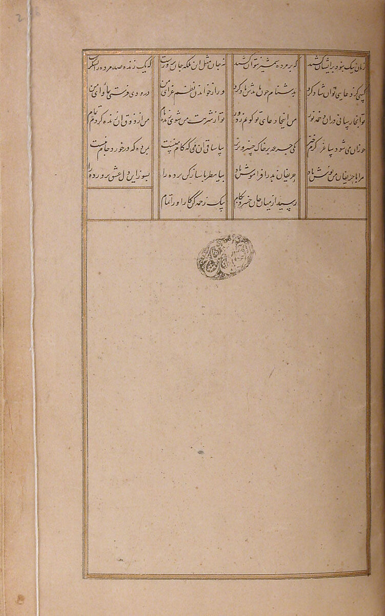 Khamsa (Quintet) of Amir Khusrau Dihlavi, Amir Khusrau Dihlavi (Indian, Patiyali, 1253–1325 Delhi), Ink, opaque watercolor, and gold on paper