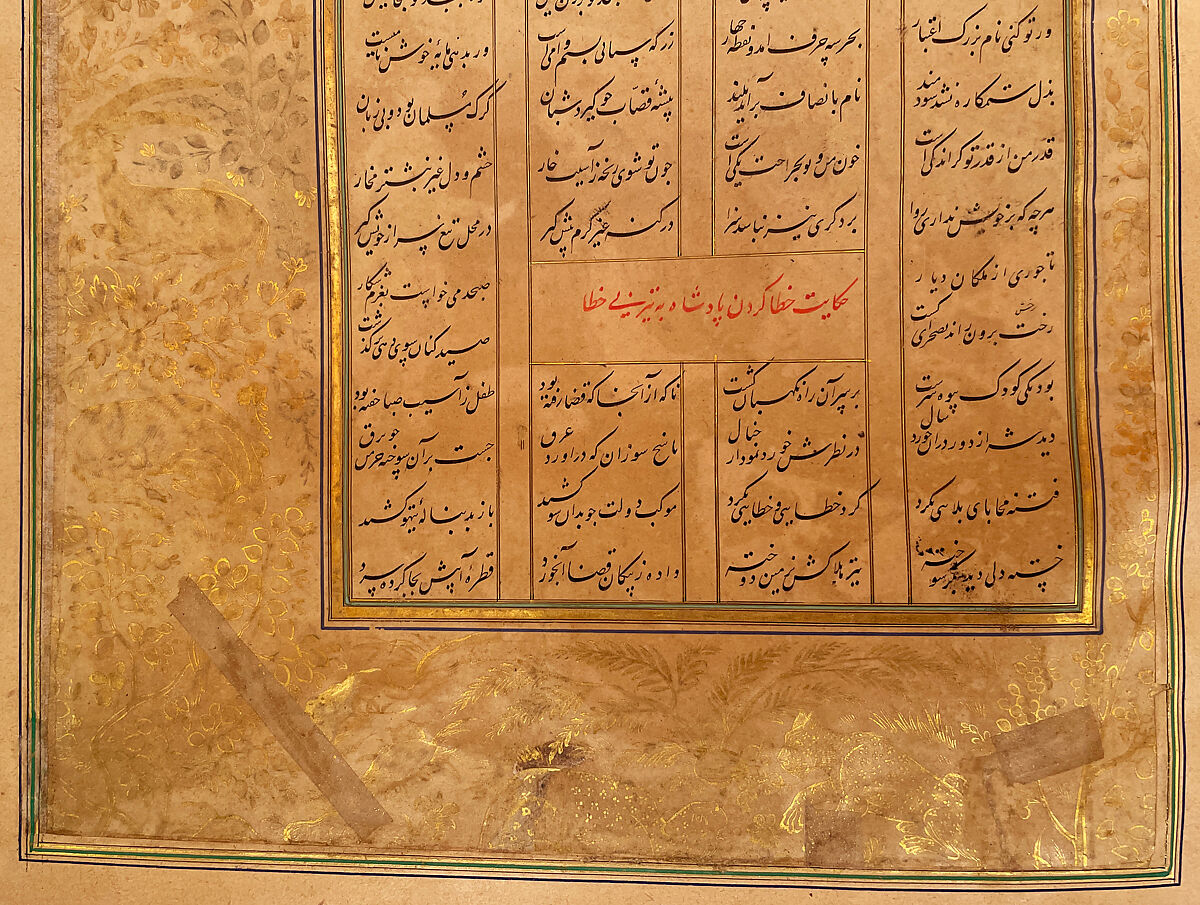 "A King Offers to Make Amends to a Bereaved Mother", Folio from a Khamsa (Quintet) of Amir Khusrau Dihlavi, Amir Khusrau Dihlavi (Indian, Patiyali, 1253–1325 Delhi), Main support: Ink, opaque watercolor, gold on paper
Margins: Gold on dyed paper