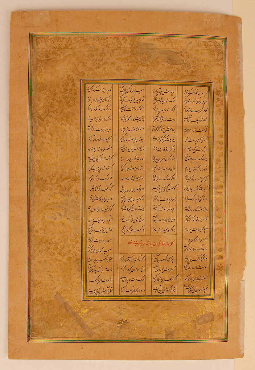 "A King Offers to Make Amends to a Bereaved Mother", Folio from a Khamsa (Quintet) of Amir Khusrau Dihlavi, Amir Khusrau Dihlavi (Indian, Patiyali, 1253–1325 Delhi), Main support: Ink, opaque watercolor, gold on paper
Margins: Gold on dyed paper
