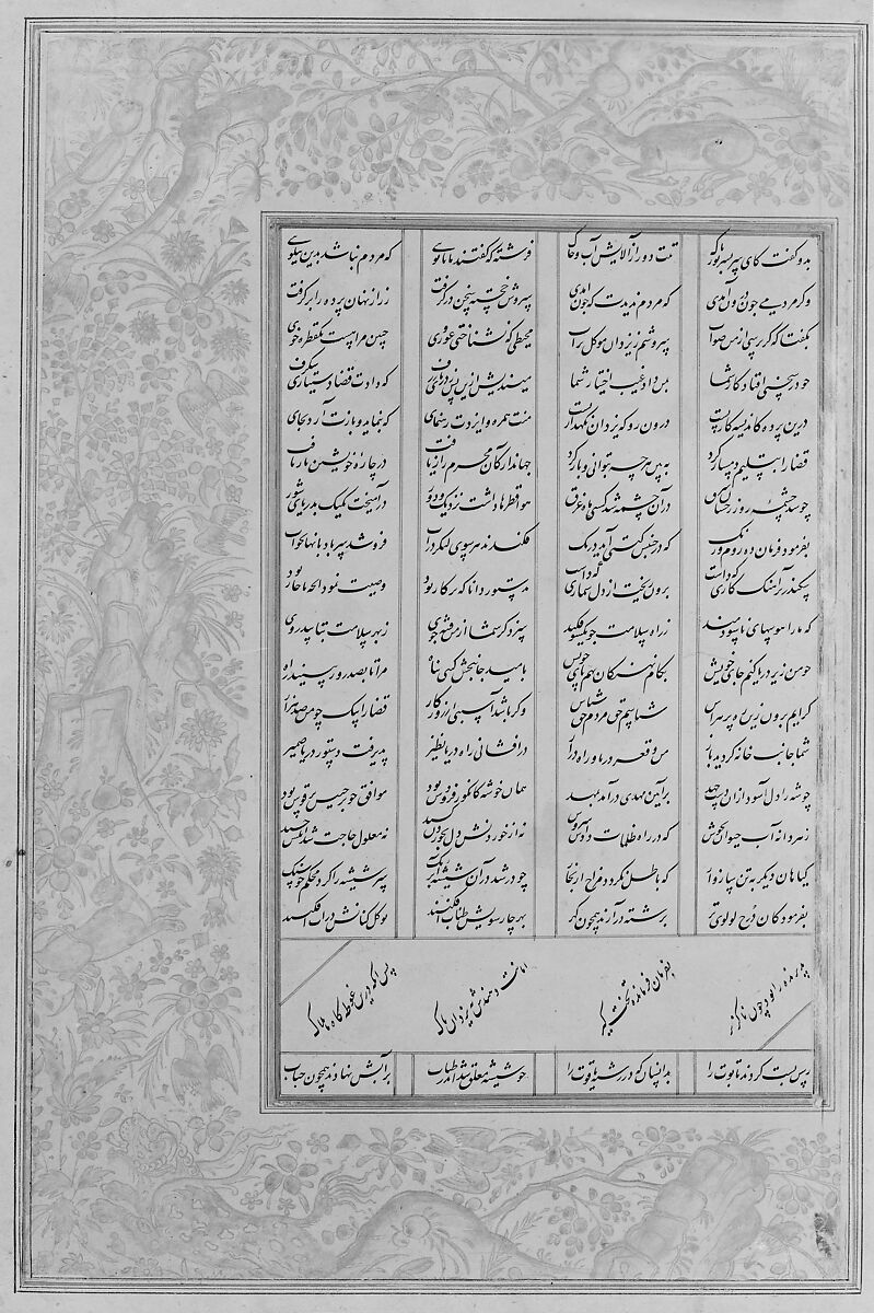 "Alexander is Lowered into the Sea", Folio from a Khamsa (Quintet) of Amir Khusrau Dihlavi, Amir Khusrau Dihlavi (Indian, Patiyali, 1253–1325 Delhi), Main support: Ink, watercolor, gold on paper
Margins: Gold on dyed paper