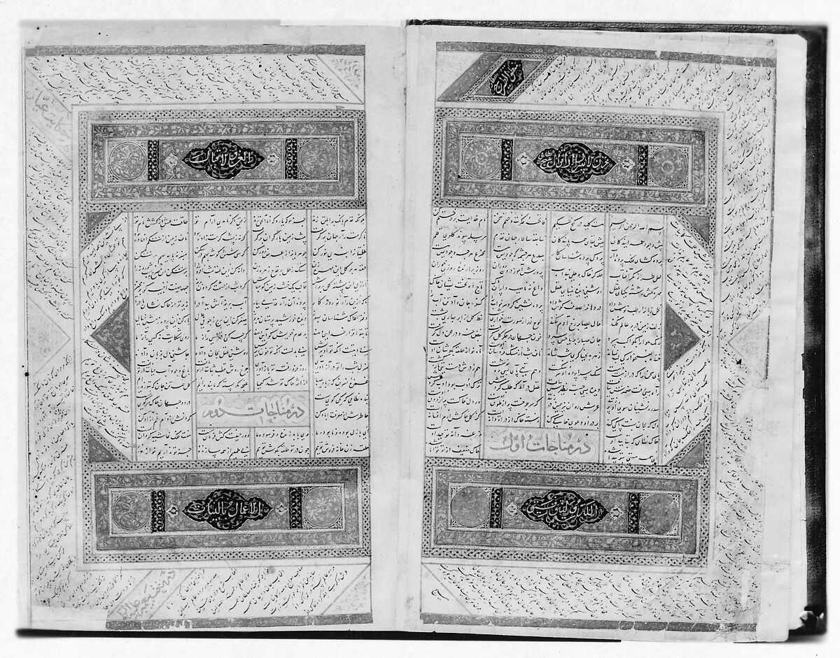 "A Muslim Pilgrim Learns a Lesson in Piety from a Brahman", Folio from a Khamsa (Quintet) of Amir Khusrau Dihlavi, Amir Khusrau Dihlavi (Indian, Patiyali, 1253–1325 Delhi), Image: Ink, opaque watercolor, and gold on paper
Margins: Gold on dyed paper