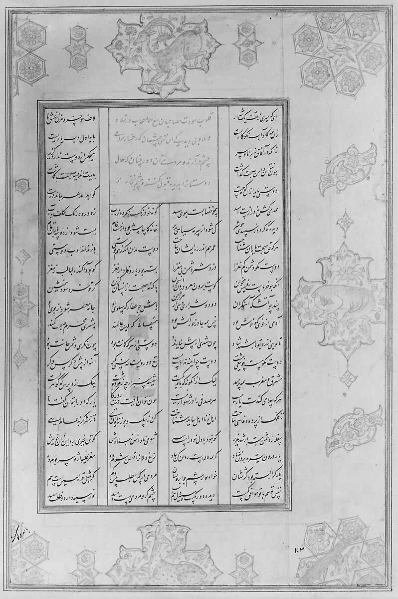 "A Bathhouse Keeper is Consumed by Passion for his Beloved", Folio from a Khamsa (Quintet) of Amir Khusrau Dihlavi, Amir Khusrau Dihlavi (Indian, Patiyali, 1253–1325 Delhi), Main support: Ink, opaque watercolor and gold on paper
Margins: Gold on dyed paper