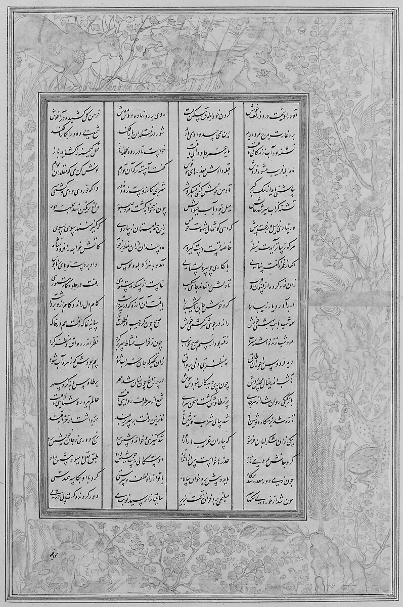 "The Story of the Princess of the Blue Pavillion: The Youth of Rum Is Entertained in a Garden by a Fairy and her Maidens", Folio from a Khamsa (Quintet) of Amir Khusrau Dihlavi, Amir Khusrau Dihlavi (Indian, Patiyali, 1253–1325 Delhi), Ink, opaque watercolor, and gold on paper