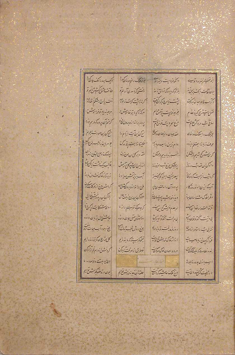 Overflap and Inside Cover of a Khamsa (Quintet) of Nizami of Ganja, Nizami (present-day Azerbaijan, Ganja 1141–1209 Ganja), Binding: leather; embossed, gold, and color Manuscript: ink, opaque watercolor, and gold on paper