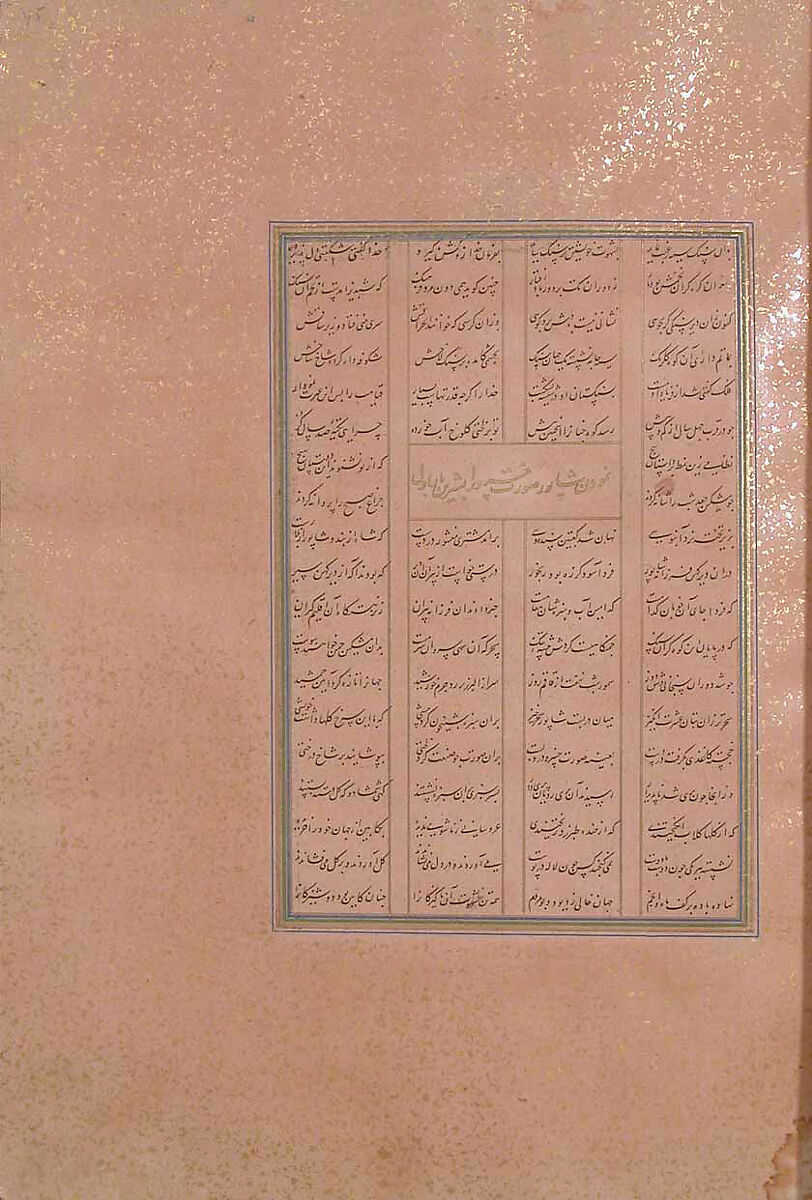 Overflap and Inside Cover of a Khamsa (Quintet) of Nizami of Ganja, Nizami (present-day Azerbaijan, Ganja 1141–1209 Ganja), Binding: leather; embossed, gold, and color Manuscript: ink, opaque watercolor, and gold on paper