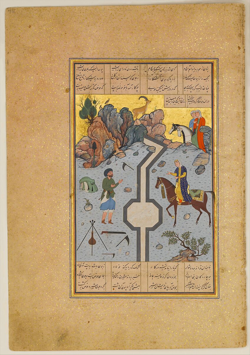 "Farhad Carves a Milk Channel for Shirin", Folio 74 from a Khamsa (Quintet) of Nizami of Ganja, Nizami (present-day Azerbaijan, Ganja 1141–1209 Ganja), Ink, opaque watercolor, and gold on paper 