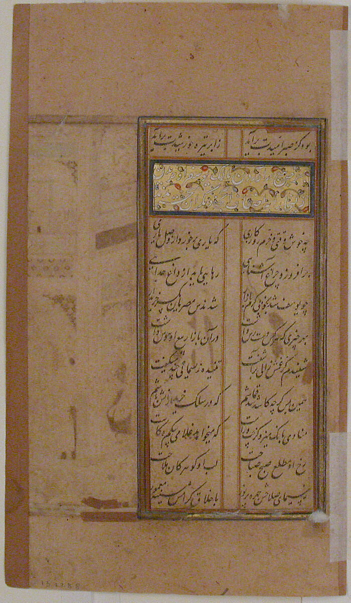 "Yusuf is Purchased by Zulaykha", Folio from a Yusuf and Zulaykha, Ink, opaque watercolor, and gold on paper