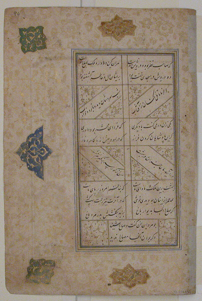 "King Salih of Syria Entertaining Two Dervishes", Folio from a Bustan (Orchard) of Sa'di, Sa'di (Iranian, Shiraz ca. 1213–1291 Shiraz), Ink, opaque watercolor, and gold on paper