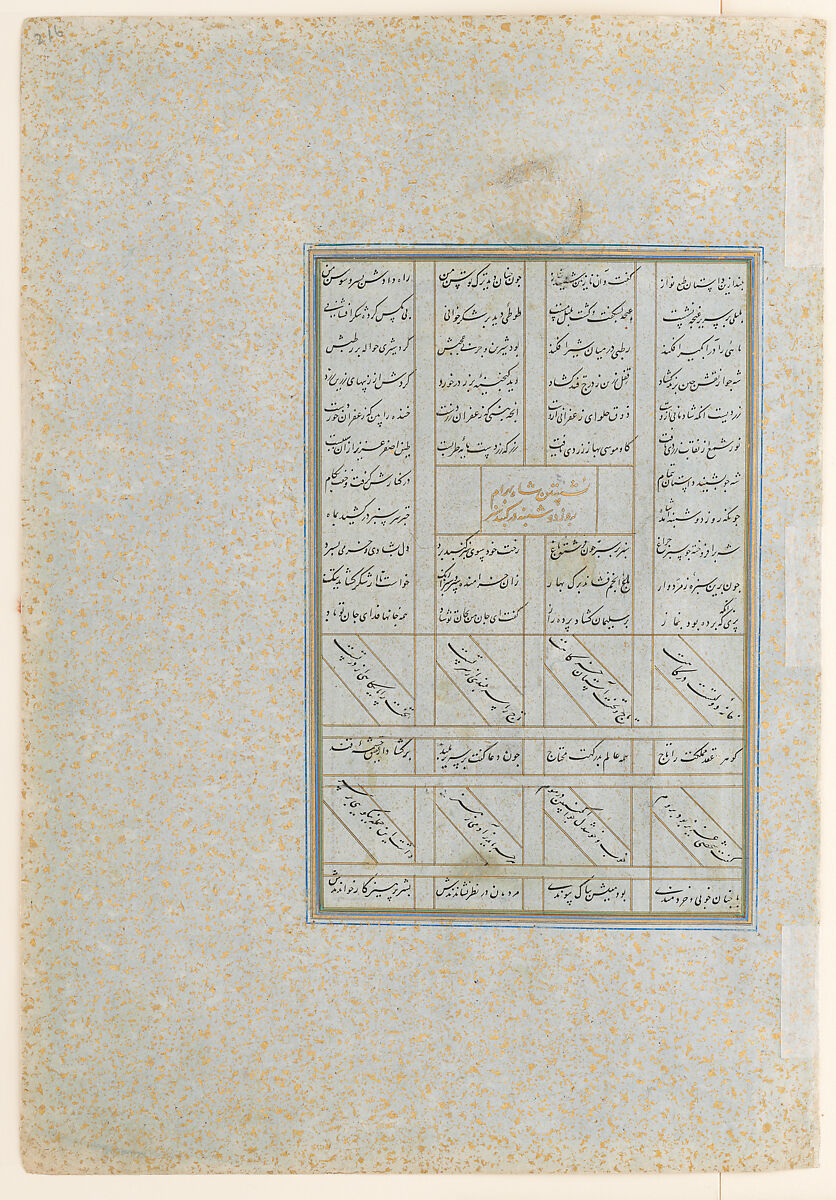 "Bahram Gur in the Green Palace on Monday", Folio 224 from a Khamsa (Quintet) of Nizami of Ganja, Nizami (present-day Azerbaijan, Ganja 1141–1209 Ganja), Ink, opaque watercolor, silver, and gold on paper